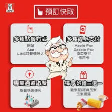 肯德基自取