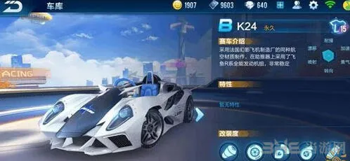 QQ飞车B车性能对比 剃刀vs K24