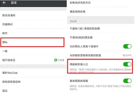 微信朋友圈关闭步骤指南