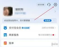 支付宝如何解除