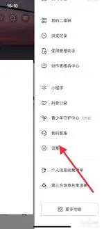 抖音关闭表情推荐功能分享