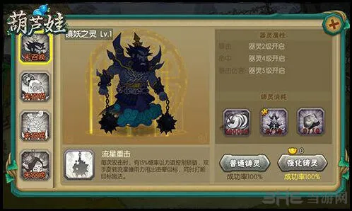 诛仙手游器灵召唤详解