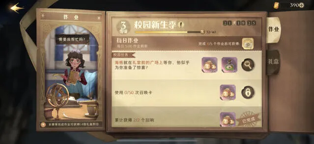 哈利波特魔法觉醒海格的礼物领取教程