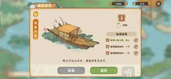 桃源深处有人家进阶