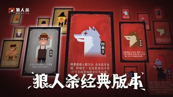 狼人杀狼人找神攻略技巧指南详细方法分享