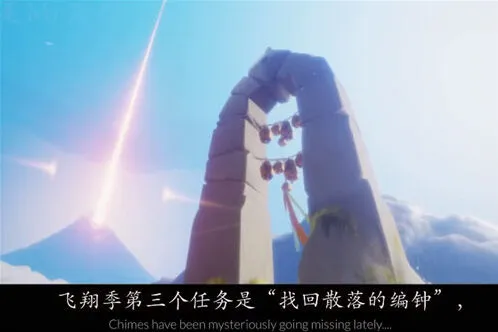 光遇风行季第三个任务完整攻略