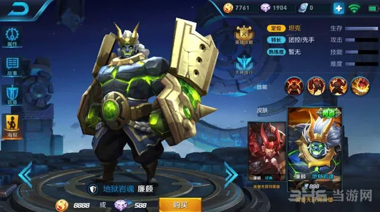 《王者荣耀》S10廉颇出装玩法详解
