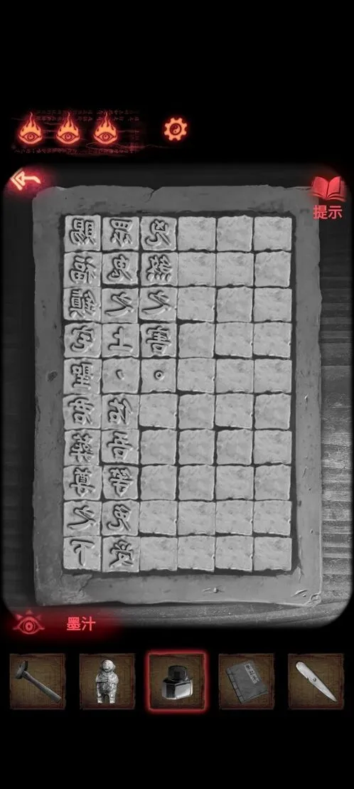 纸嫁衣嫁衣