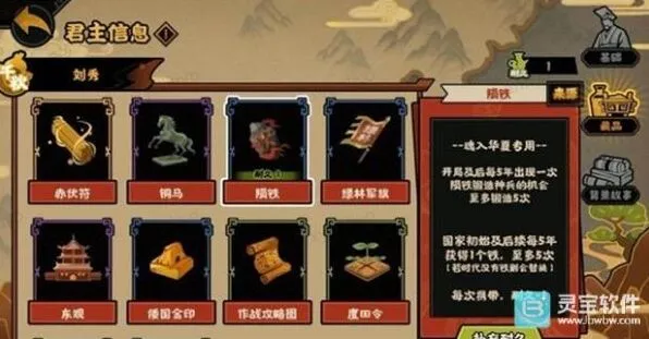 军团藏品