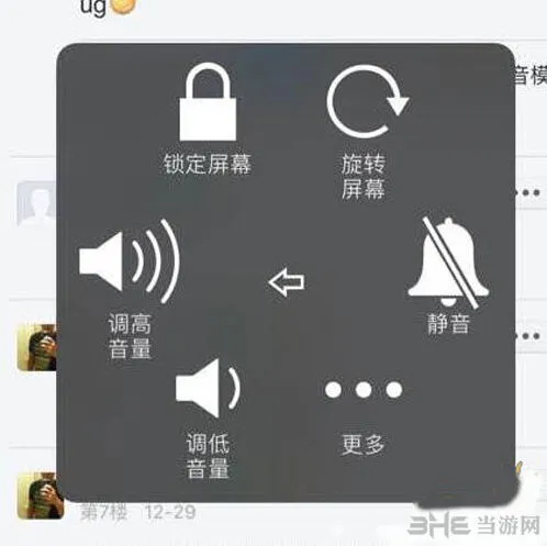 QQ飞车手游静音模式操作 声音恢复技巧