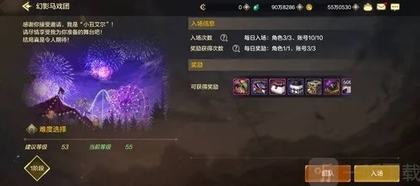 军团副本
