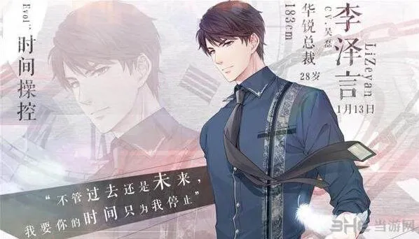 《恋与制作人》医院假药事件玩法攻略