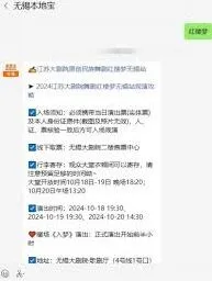 微信购票