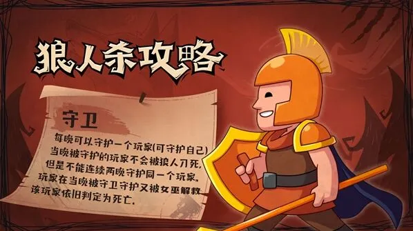 狼人杀怎么玩