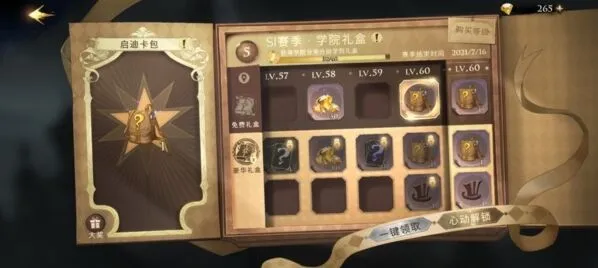 哈利波特魔法觉醒
