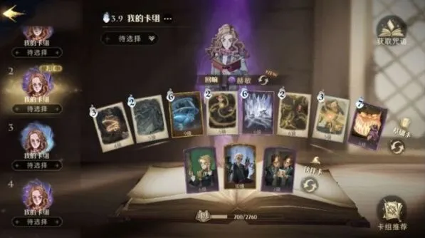 哈利波特魔法觉醒