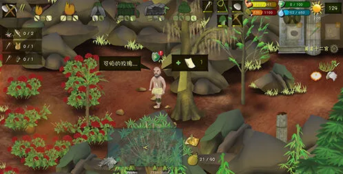挨饿荒野噩梦