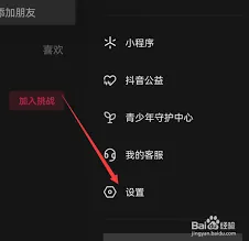 抖音字体大小