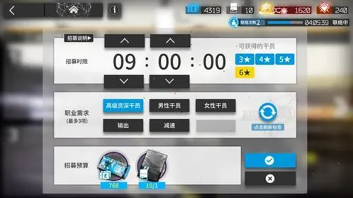 明日方舟公招高级资深干员技巧