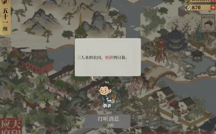 江南百景图躬耕到日暮任务详解