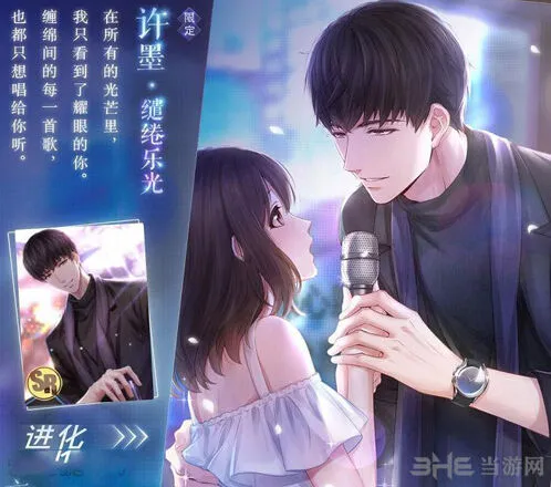 恋与制作人缱绻乐光卡牌获取攻略