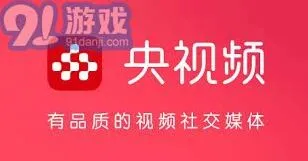 央视频卫视直播