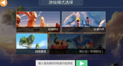 《创造与魔法》怎么升级快指南