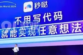 百度秒哒注册码获取方法步骤