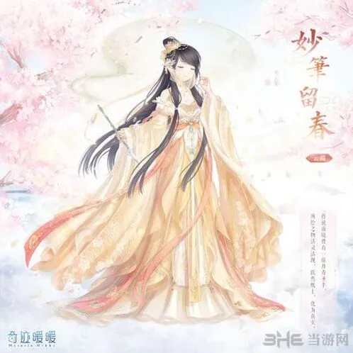 奇迹暖暖芳草画梦妙笔绘春搭配推荐指南