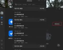 腾讯会议会议