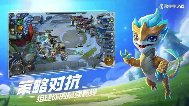 金铲铲之战俱乐部创建详解