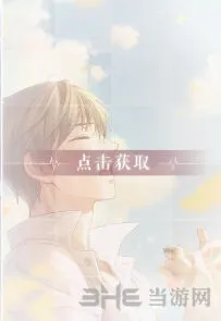 恋与制作人白起那时秋深进化材料汇总