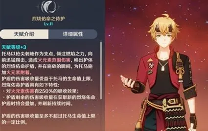 原神托马突破材料汇总