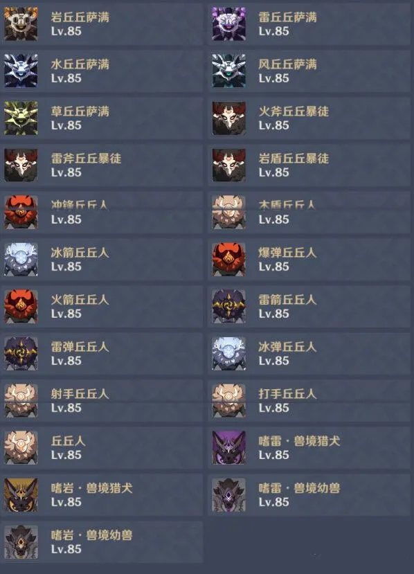 原神推荐