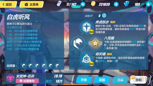 崩坏3表及