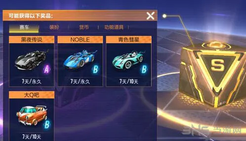 QQ飞车飞车手游