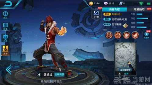 裴擒虎铭文最优搭配攻略