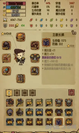 贪婪洞魔力