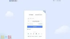 学习通入口