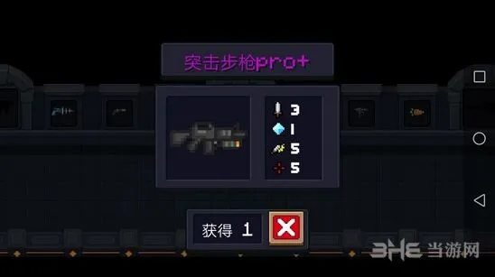 元气骑士突击步枪pro+伤害测试