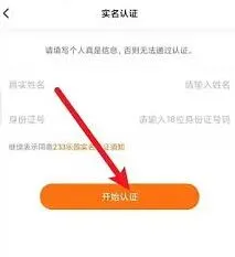 233乐园实名认证