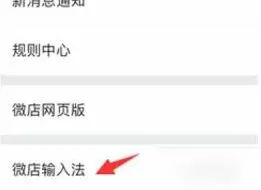微店自动回复