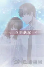 恋与制作人许墨比海更深获得技巧