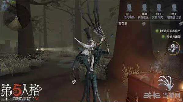 第五人格杰克雾隐技能详解