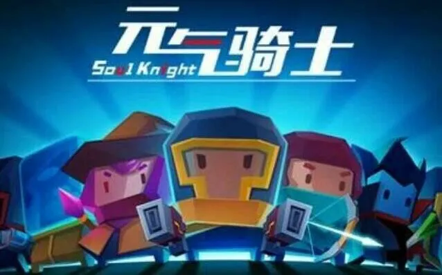 元气骑士灰狐怎么合成 新手攻略