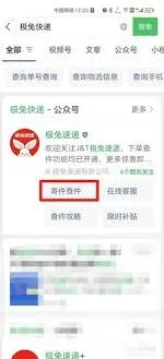 微信信息