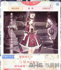 奇迹暖暖辉光仪仗获得方法教程