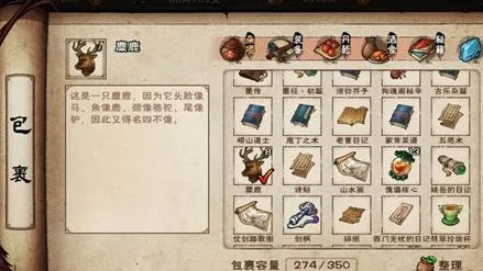 烟雨江湖荷兰货商在哪寻找麋鹿奖励领取