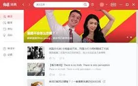 网易有道词典如何去除