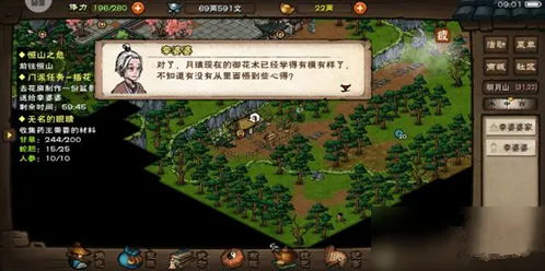 烟雨江湖李婆婆的委托任务攻略详解
